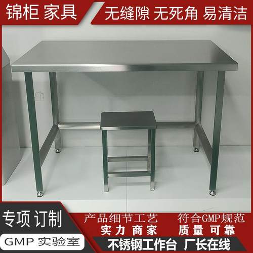单层双包无缝隙304不锈钢工作台GP实验室设备不锈钢办公桌