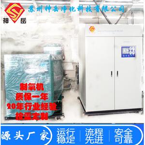神岳制氧机PSA制氧机高原氧气设备厂家供应