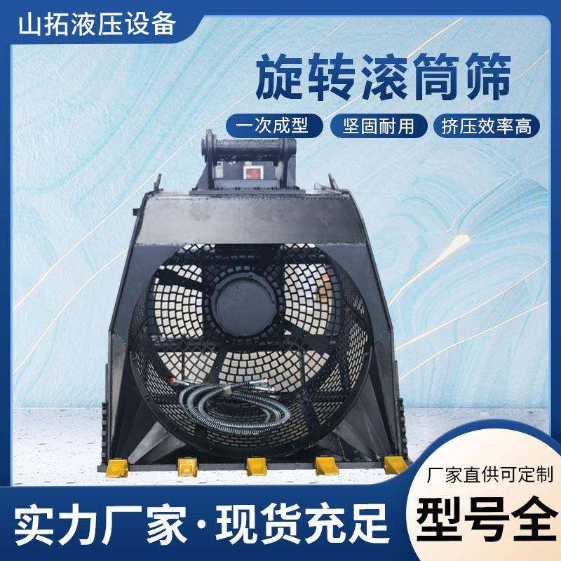 旋转滚筒筛分斗矿山沙土筛分设备挖掘机筛分笼液压滚筒筛,五金/工具,机床,淘宝优惠券,粉丝福利购,淘宝优惠卷