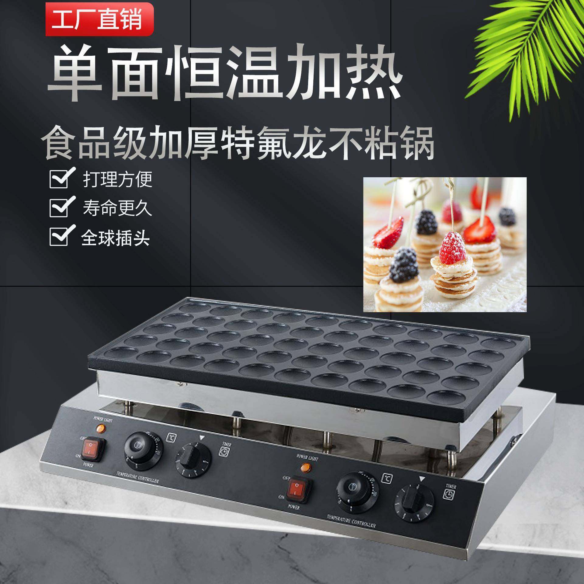 商用电热松饼机圆形窝夫饼日式铜锣烧电热50孔荷兰小松饼机,清洗/食品/商业设备,其他食品加工设备,淘宝优惠券,粉丝福利购,淘宝优惠卷
