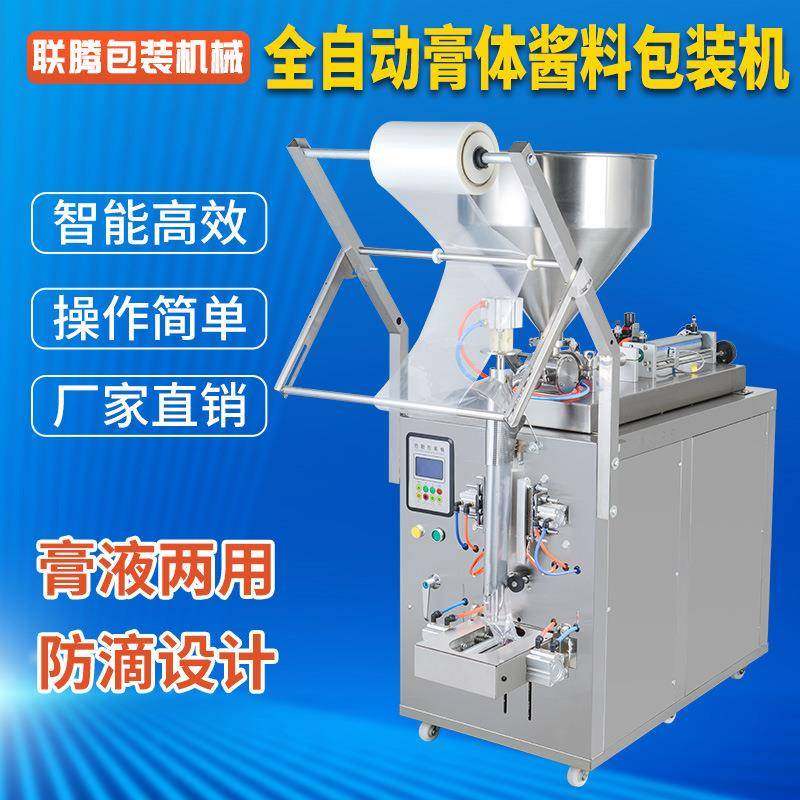 全自动膏体液体定制液体自动酱料包装机全自动定量分装机,办公设备/耗材/相关服务,包装机,淘宝优惠券,粉丝福利购,淘宝优惠卷