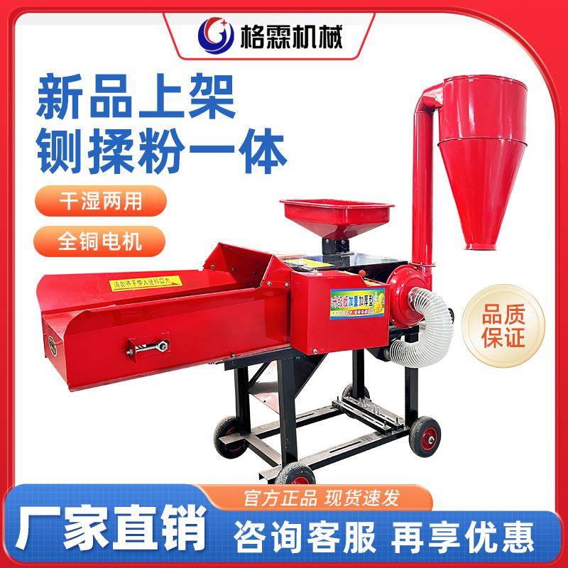 家用铡草揉丝粉碎机商用铡揉粉碎一体机养殖厂鸡鸭牛羊碎草切草机