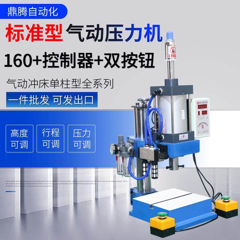 气动冲床1300kg小型压力机全自动压机脚踏单柱160型非标可定,五金/工具,机床,淘宝优惠券,粉丝福利购,淘宝优惠卷