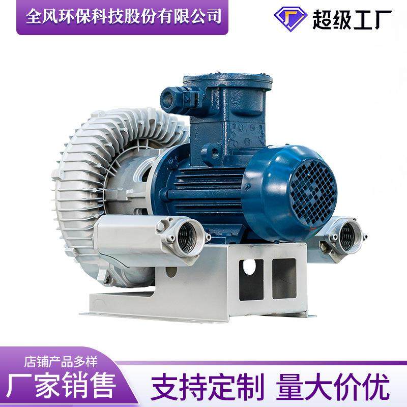 2.2KW防爆环形漩涡气泵CT4/BT4气体高压防爆风机粉尘隔爆鼓风机