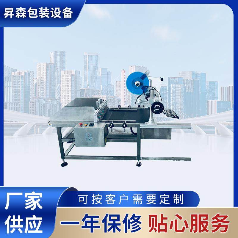 贴标机全自动标签纸箱贴标机袋子盒子分页平面贴标机,五金/工具,贴标机,淘宝优惠券,粉丝福利购,淘宝优惠卷