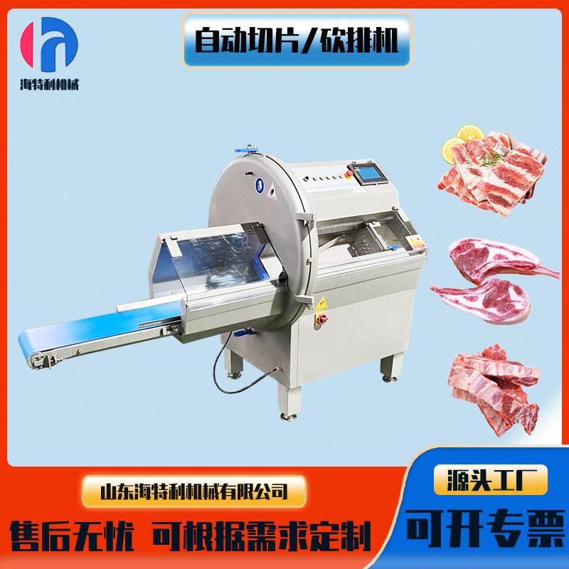 全自动冻肉切片机切牛排砍排机牛羊排骨切肉片机25K冻鱼片分切机