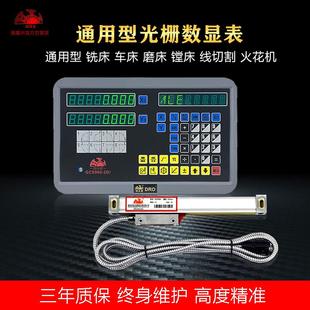 恒兴星GCS900数显表光栅尺铣床线切割磨床通用型电子尺显示器套装