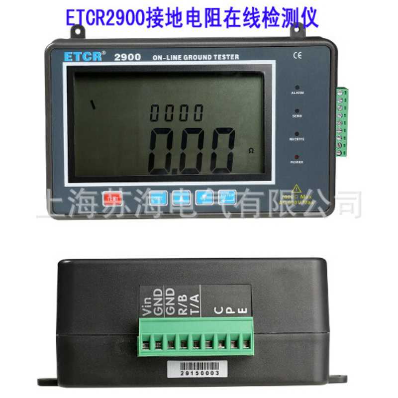 铱泰ETCR2900B接触式在线接地电阻测试仪RS485通讯实时监测三线法
