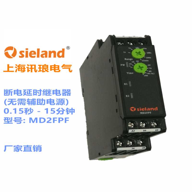 Sieland/讯琅 替代延时断电 RE22R1KMR RE22R2KMR 0.15s-15min