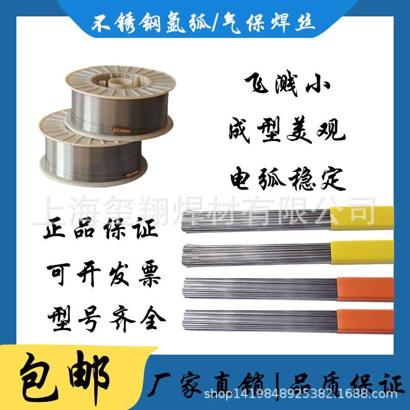 1Cr13 2Cr13 3Cr134Cr13不锈钢氩弧焊丝不锈铁焊条气保焊直条焊丝