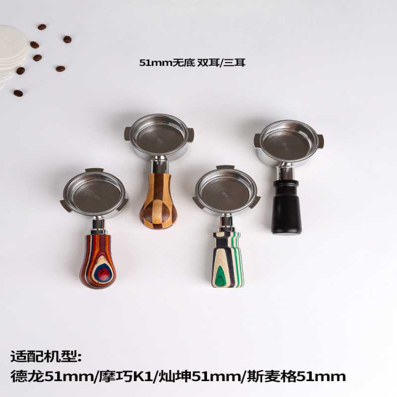 无底手柄eco310/680/685/885不锈钢滤网51mm双耳三耳摩巧K1