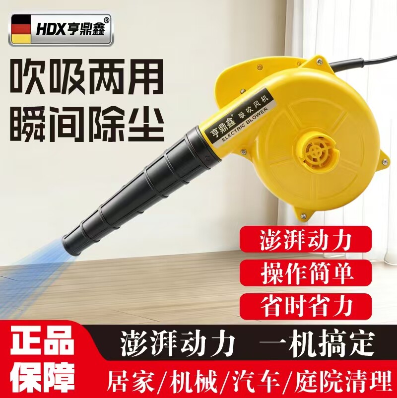手提式大功率强力吹风机家用鼓风机清灰吹灰工业吹风机除尘机220V