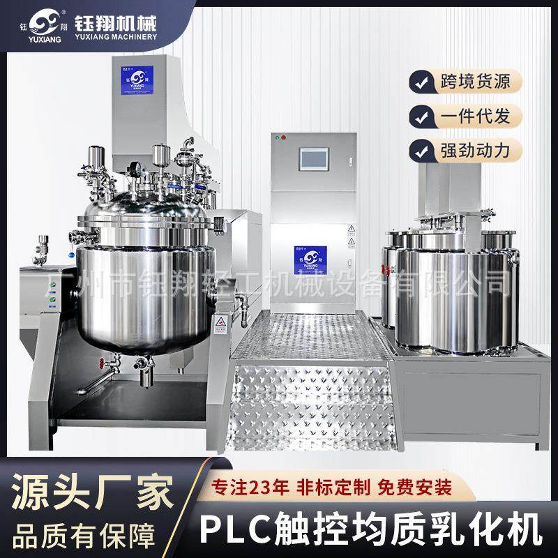10L 20L 30L 50L 100L 200L 300L PLC控制均质乳化机 316分散机,清洗/食品/商业设备,乳化机,淘宝优惠券,粉丝福利购,淘宝优惠卷