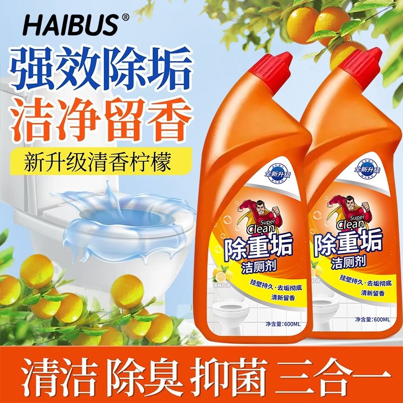 浓缩600g洁厕液洁厕灵厕所马桶清洁剂清香去污除臭除菌除垢