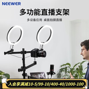纽尔ST004桌面设备树支架支杆可折叠横臂灯架手机微单相机麦克风