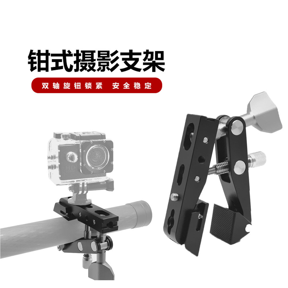 多功能钳式摄影支架单反相机栏杆风光大力固定支撑夹子蟹钳稳固,电子元器件市场,电线扎带/束线带,淘宝优惠券,粉丝福利购,淘宝优惠卷