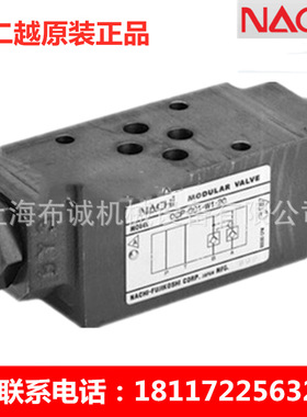 供应NACHI液控单向阀OPH-G04-W1-10,OPH-G04-W2-10,OPH-G04-A1-10