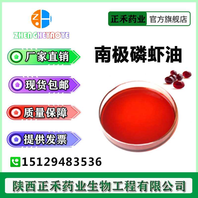 南极磷虾油 磷脂40%-50% Krill Oill EPA  DHA 另有微囊粉 量大优