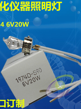 NDC灯泡 64/7158-02SA-REV-7 710e灯泡 1974D-S90K 6V20W