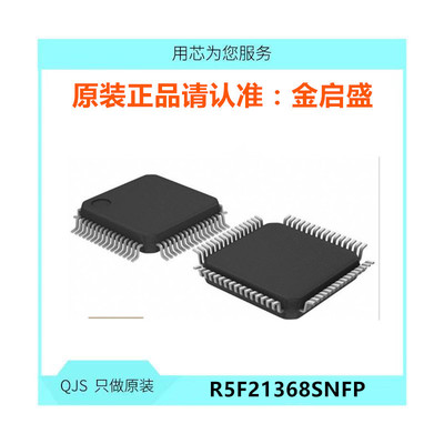 全新 R5F21368SNFP R5F21368 QFP-64 一站式配单