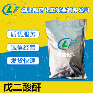 戊二酸酐国产 CAS号: 108-55-4