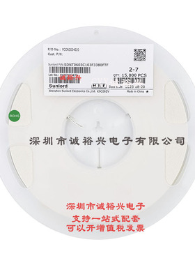 顺络热敏电阻 NTC SDNT0603C103F3380FTF 0201 10K 1% B值=3380K