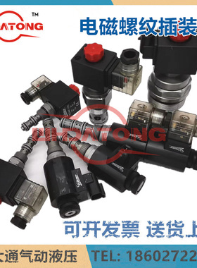 EP08W2A01N05手动下降EP10W2A01N05 台湾WINNER液压螺纹式插装阀