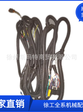 批发徐工配件压路机原厂备件XS222J.10.1线束总成226802774