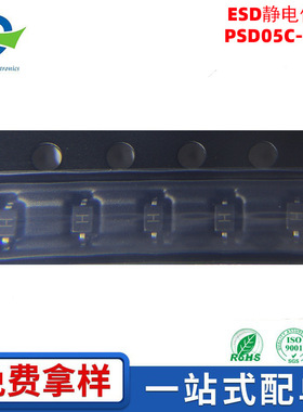 PSD05C-LF-T7 ESD静电保护二极管SOD-323丝印H贴片双向5V现货供应