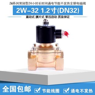 水阀气阀 节能电磁阀 AC220V 1.2寸 DN32长时间通电不发热