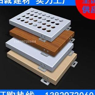 氟碳漆面仿木纹铝单板办公室会议展厅天花吊顶造型铝单板厂家直销