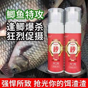 钓鲫鱼小药 江河通杀爆护鱼饵 邓刚推荐 鲫鱼专用诱食剂黑坑四季
