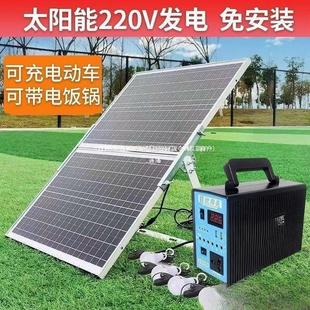 太阳能发电机220v发电系统家用电池板全套小型光伏手机充电照明灯