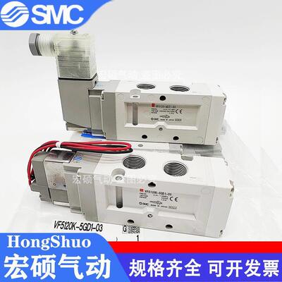SMC电磁阀VF5120/VF5220/5320/5420-4/5GD1/5DZ1/5DD1/5DZD1-03 K