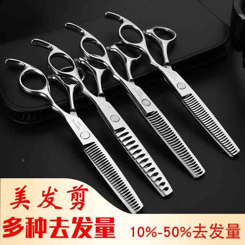 多种去发量专业美发理发剪刀鱼骨鹿角无痕齿V齿牙剪平剪打薄剪碎