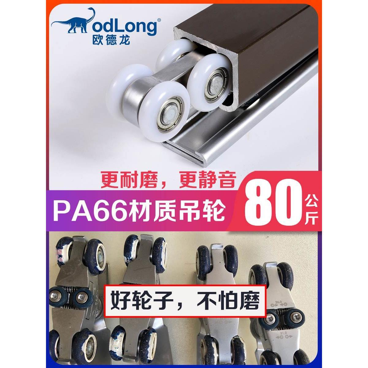 推拉门吊轮移门导轨滑轮吊轨上轮厨房实木卫生间吊门轨道堵头配件