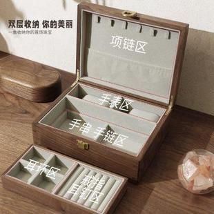 黑胡桃木首饰盒双层实木收纳盒项链珠宝盒轻奢高档带锁精致便携