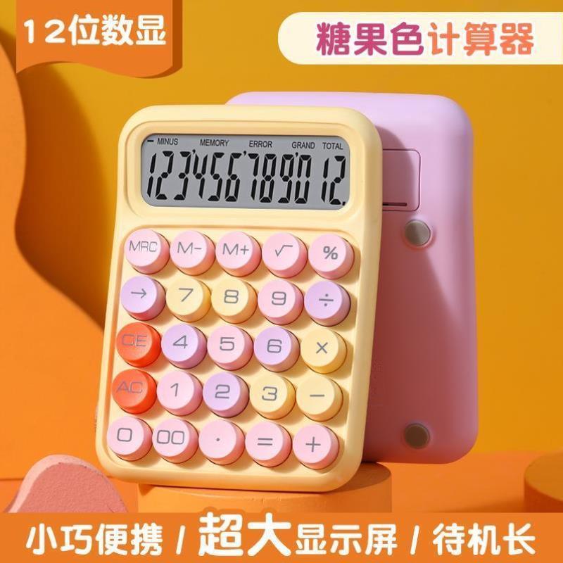 多巴胺计算器机械键盘台式计算机高颜值办公用科学Calculator定制