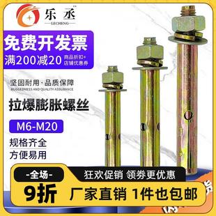 m12 整箱国标彩锌膨胀螺丝大全小头拉爆膨胀爆炸螺丝镀锌膨胀丝m6