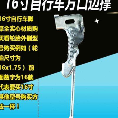 新品寸自行车脚撑/支架/脚v架停车架骑行台侧撑脚撑支撑方口圆定