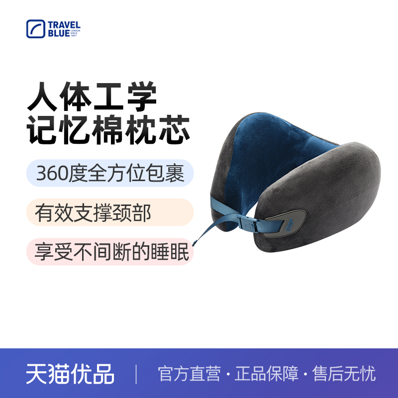 travelblueu型枕飞机高铁驾车枕