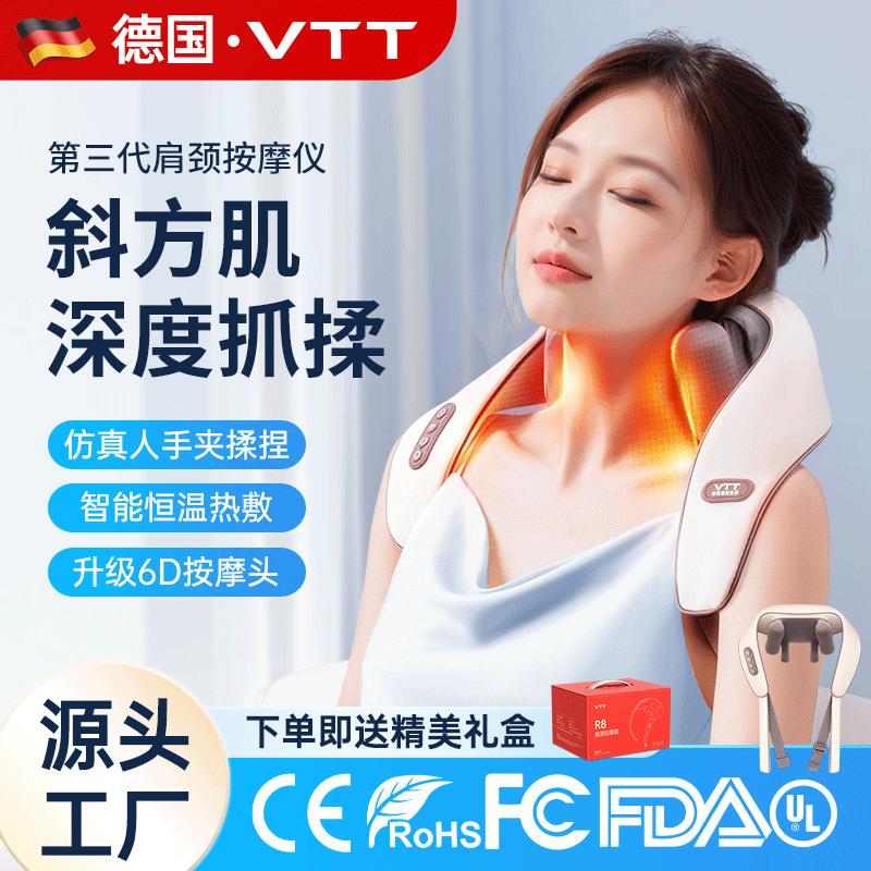VTT肌肩部肩颈按摩器家用疏通揉捏热敷多功能披肩颈椎按摩仪