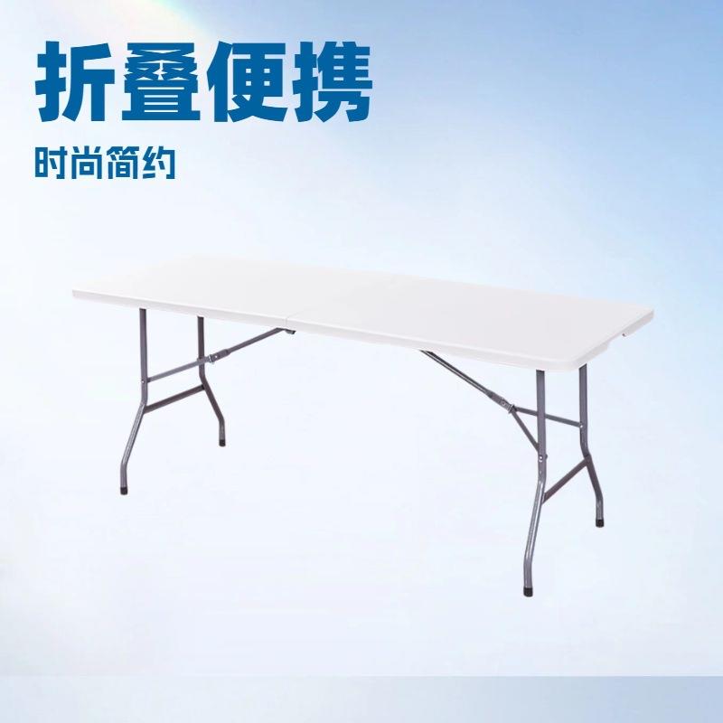 户外折叠桌子夜市摆摊桌简易会议长桌家用便携手提式折叠桌塑料桌