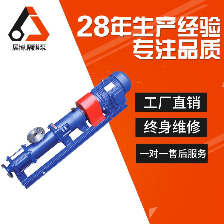 G型单螺杆泵304不锈钢单螺杆泵污泥螺杆泵 排污泵压滤机泥浆专用