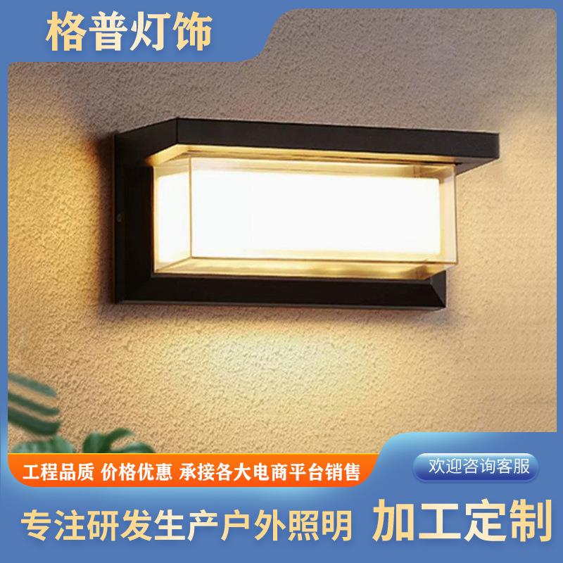 led防潮灯户外壁灯室外防水门口入户走廊过道阳台外墙庭院灯铝材