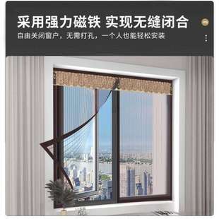 家用自粘式 &纱窗防蚊子窗网纱窗网自装 窗户沙窗网磁吸免打孔魔术