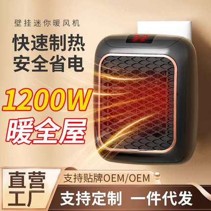 家用取暖器迷你便携暖风机小型办公室学生宿舍电暖器壁挂取暖神器