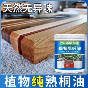 桐油木用实木家具防腐木防水清漆船用纯熟桐油漆油网撒网专用桐油