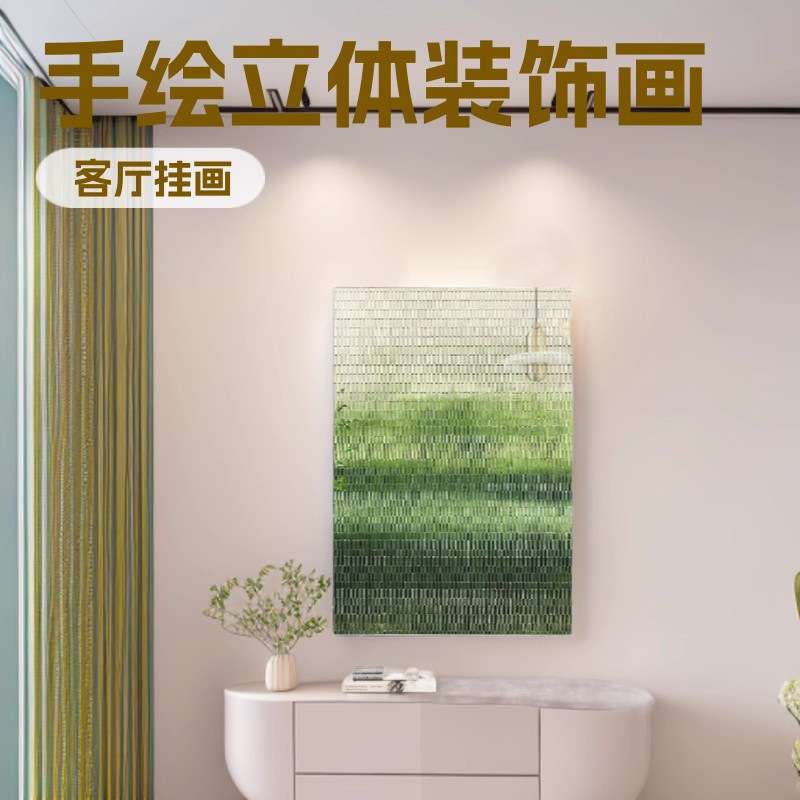 手绘立体布艺绿色系装饰画玄关挂画客厅亚克力设计师餐厅抽象画图片