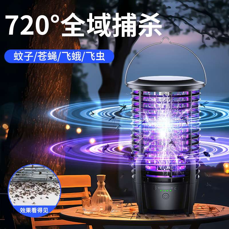 2025新款静音灭蚊蝇神器家用灭蚊灯捕蝇器户外电子灭蚊器露营灯